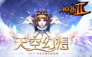 神曲
