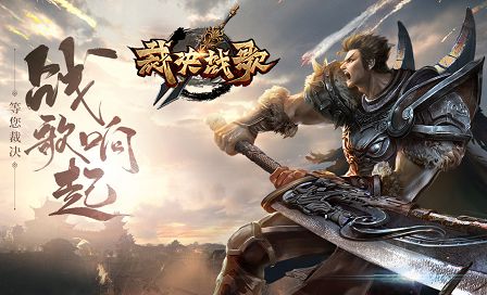 裁决战歌BT
